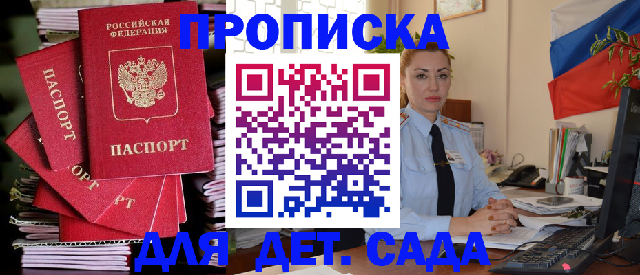 прописка в квартире в Воскресенске