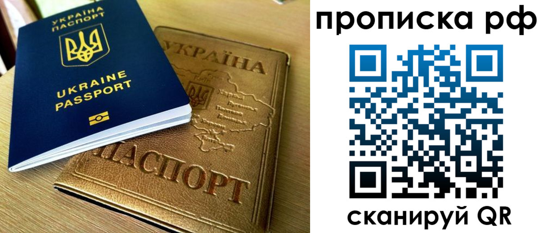 прописка штамп в Воскресенске