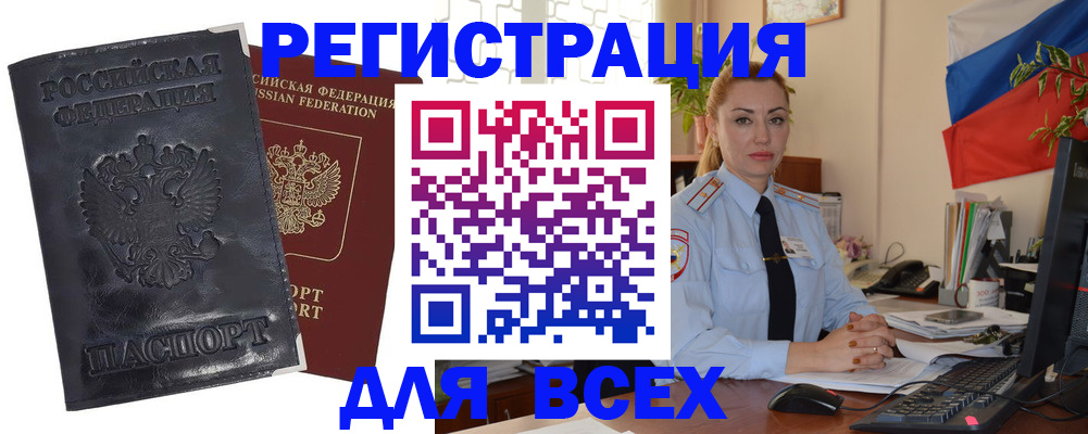 временная регистрация в квартире в Воскресенске