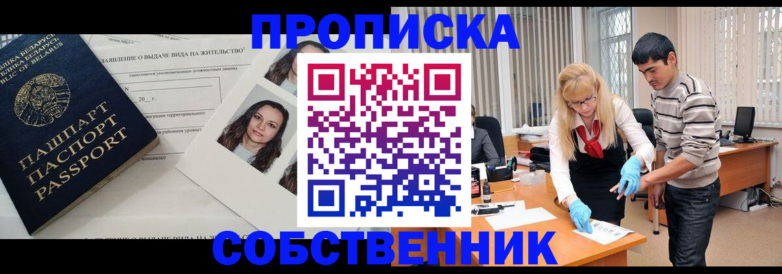 временная регистрация гарантия в Воскресенске
