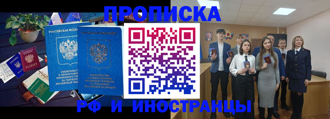 временная регистрация гарантия в Воскресенске