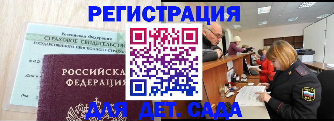 найти адрес прописки в Воскресенске