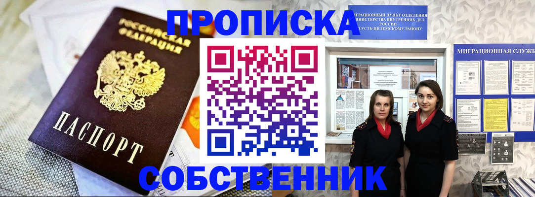 пропишу в квартире в Воскресенске
